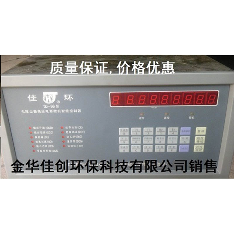宿豫DJ-96型电除尘高压控制器